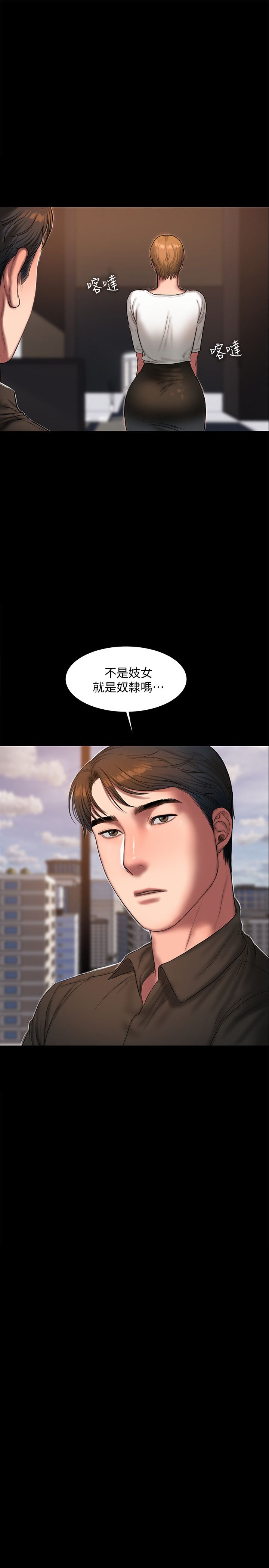 第33话3