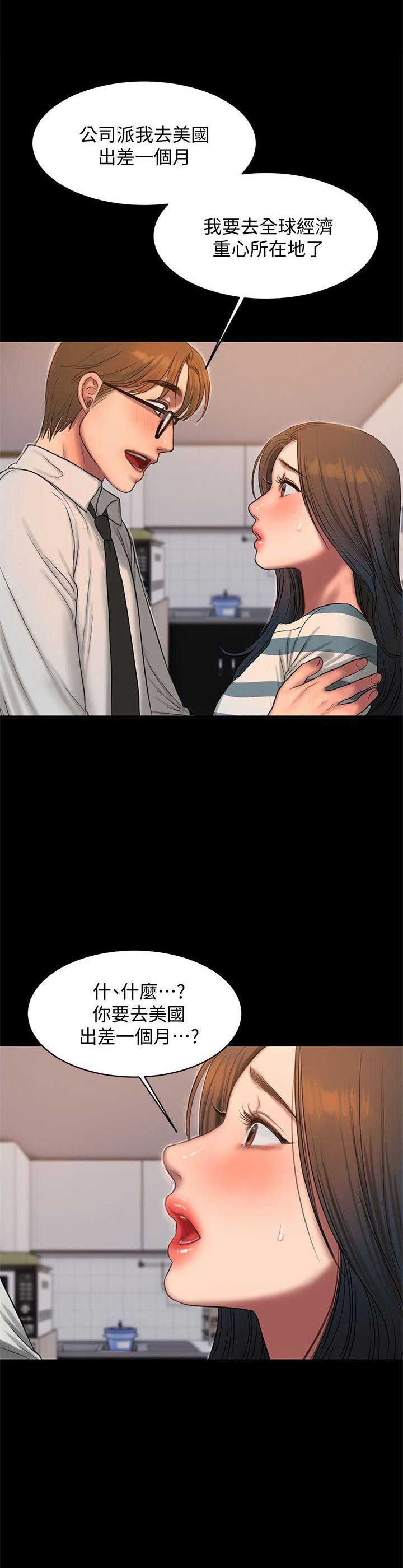 逃离家暴漫画,第63话5图