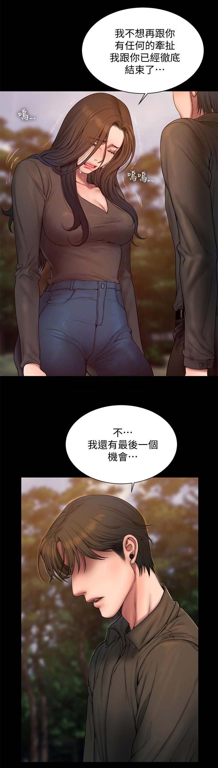逃离钛星漫画,第104话4图