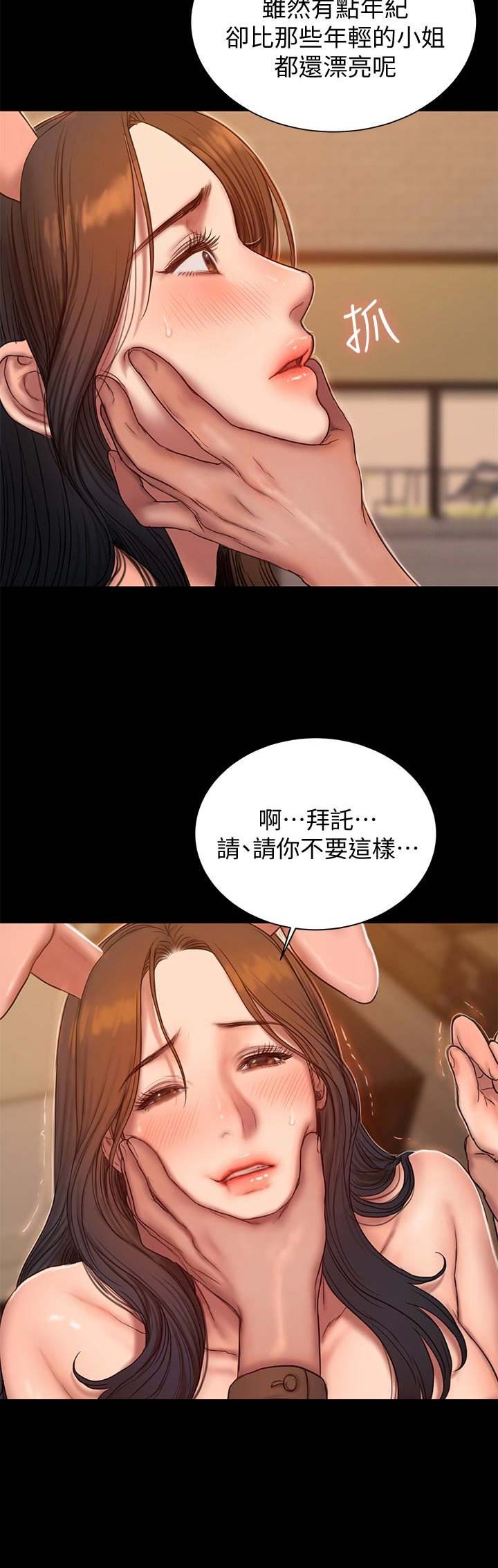 逃离钛星漫画,第84话4图