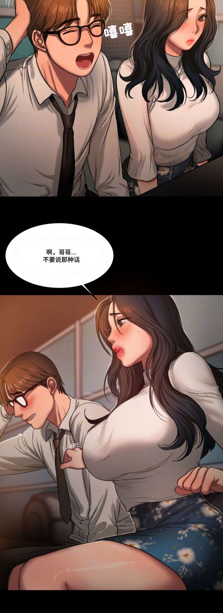 逃离钛星漫画,第23话3图