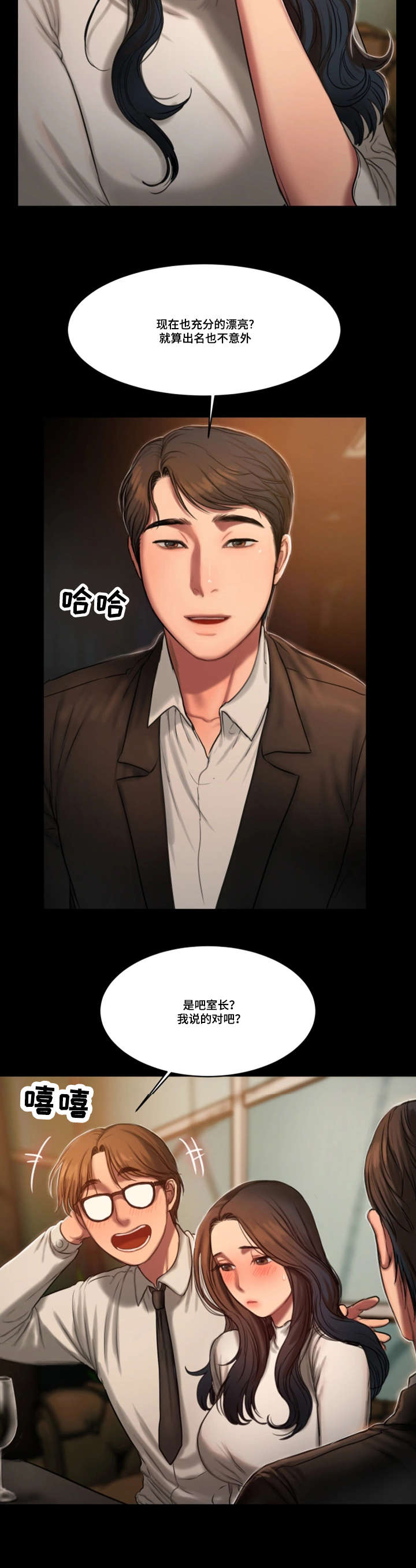 逃离钛星漫画,第23话5图