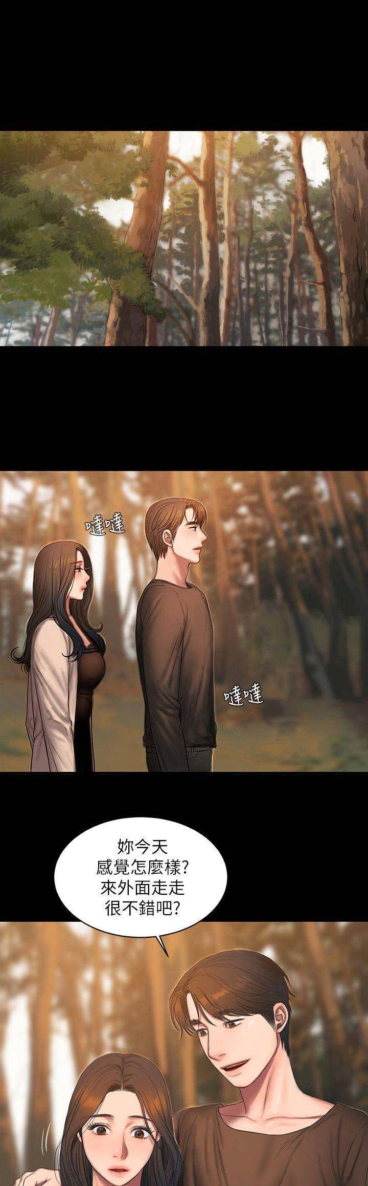 逃离医院联机版漫画,第109话1图