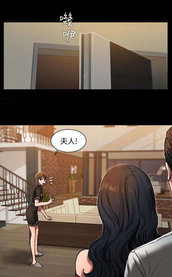 逃离暗影怎么登录漫画,第5话1图