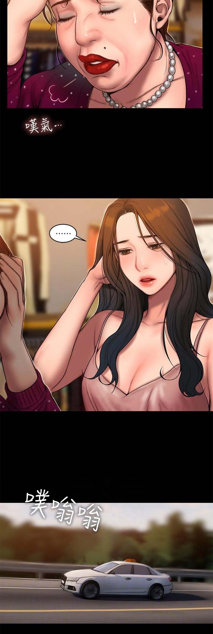 逃离钛星漫画,第106话4图