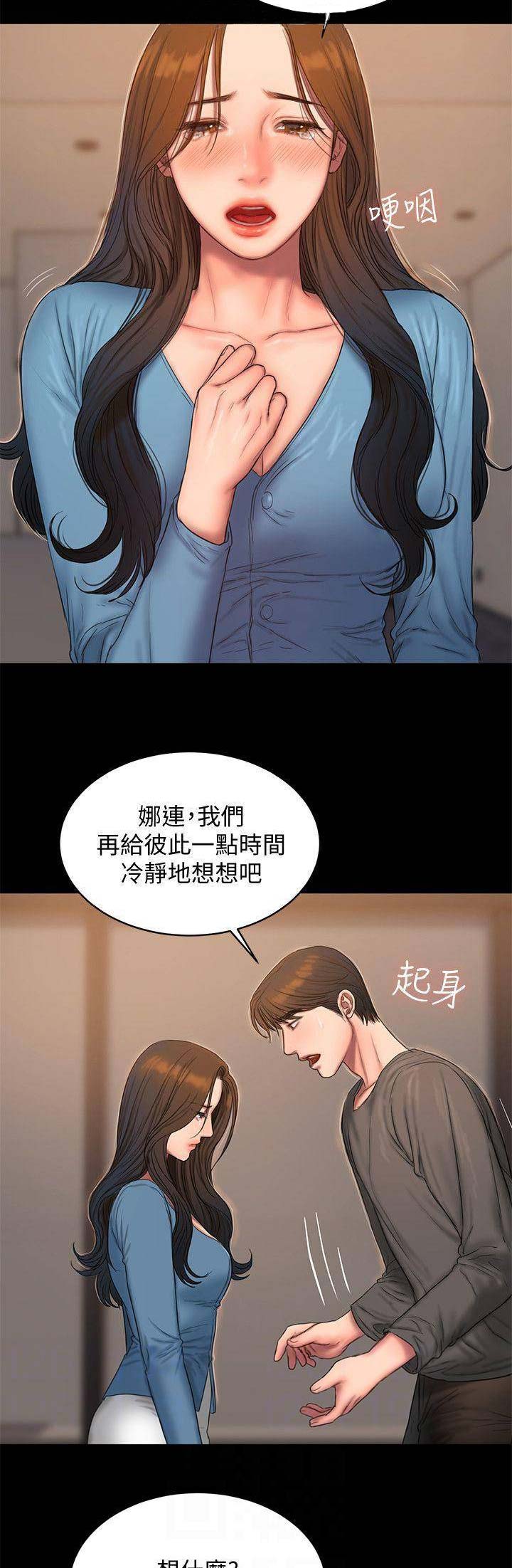 逃离医院联机版漫画,第97话4图