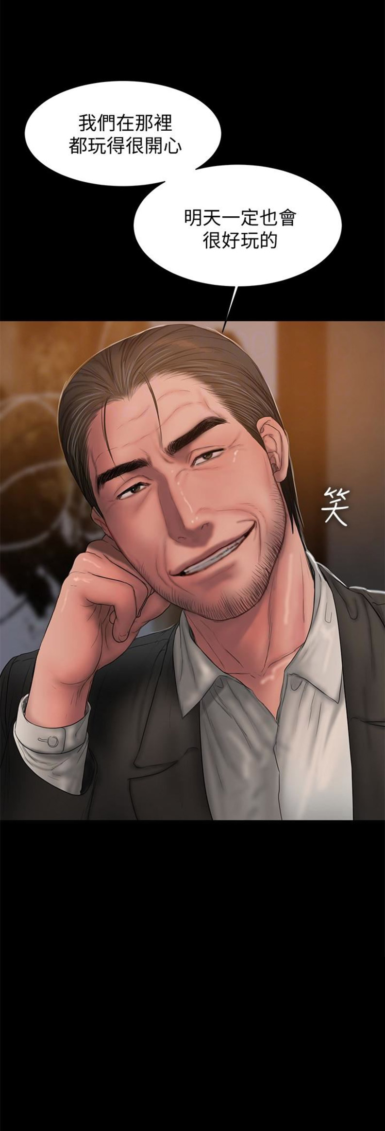 逃离漫画,第79话1图