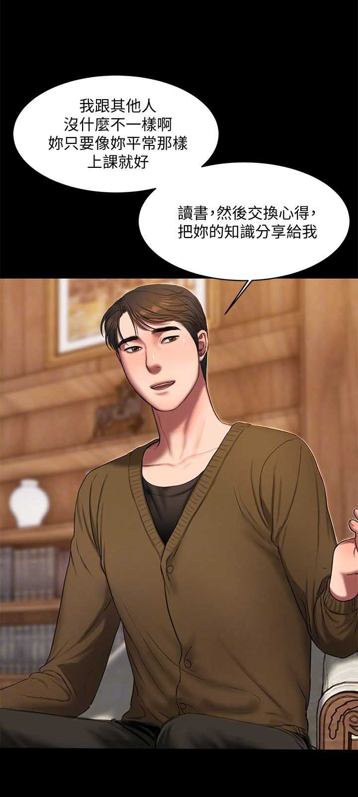 离婚协议2025最新版本漫画,第34话5图