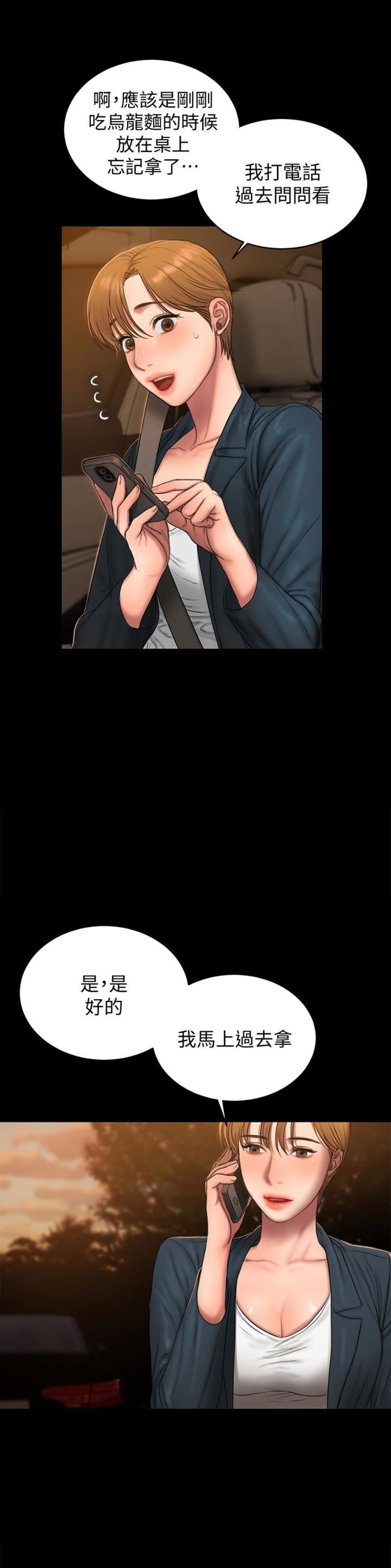 第83话3