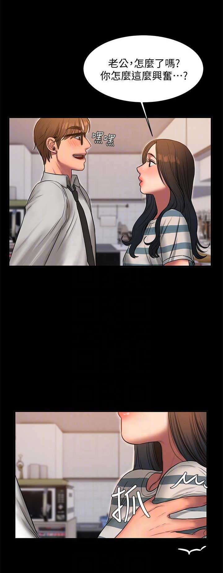 逃离家暴漫画,第63话3图