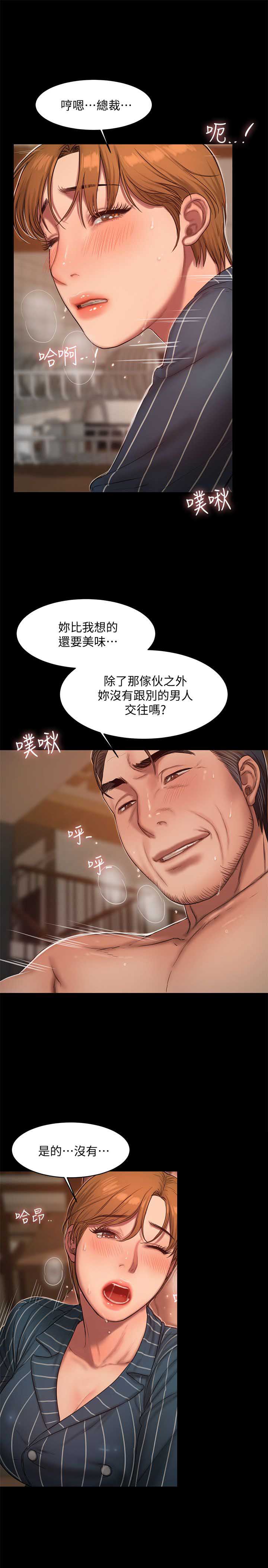 逃离暗影怎么登录漫画,第39话4图