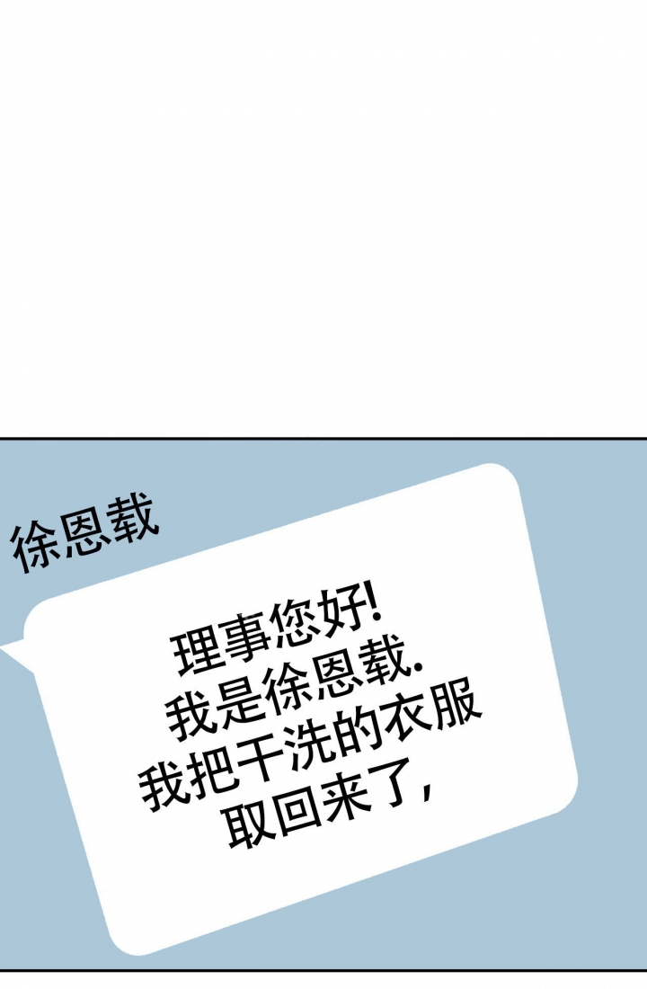 狂攻公寓漫画全集免费漫画,第10话5图