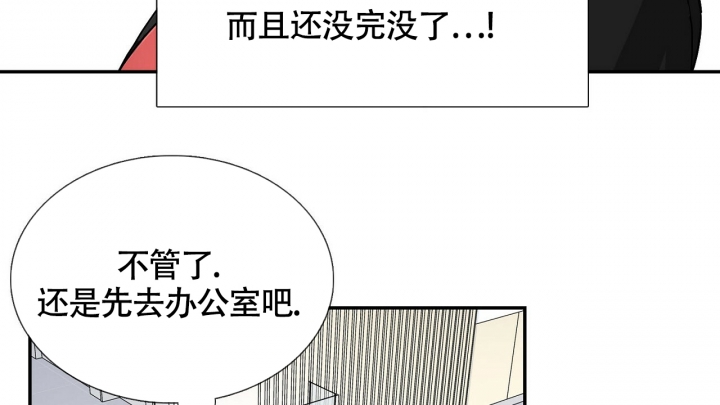 狂攻公寓漫画全集免费漫画,第3话2图