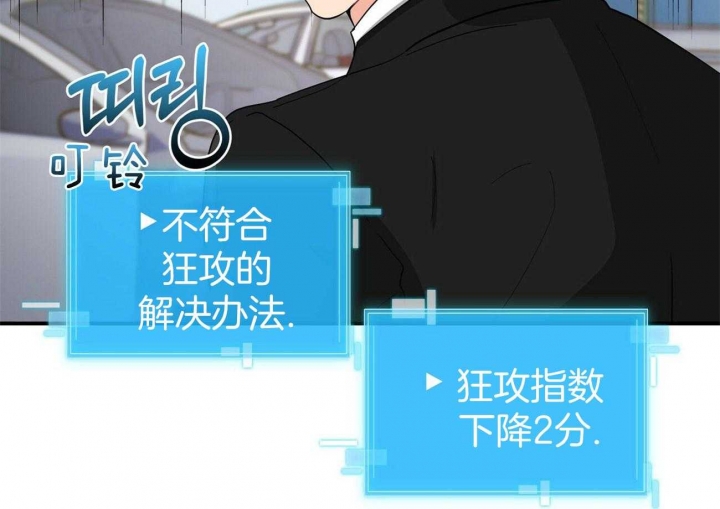 狂攻公寓免费观看完整版漫画,第14话5图