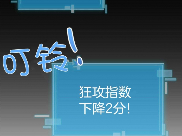 狂攻的拼音漫画,第21话4图