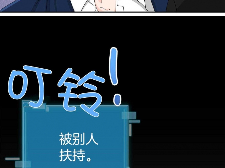 狂攻的拼音漫画,第21话3图