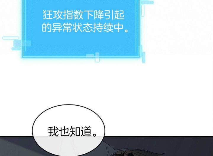 狂攻公寓盲点漫画未删减版韩漫漫画,第25话5图