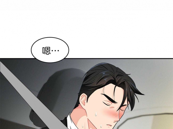 狂攻之歌漫画,第23话3图