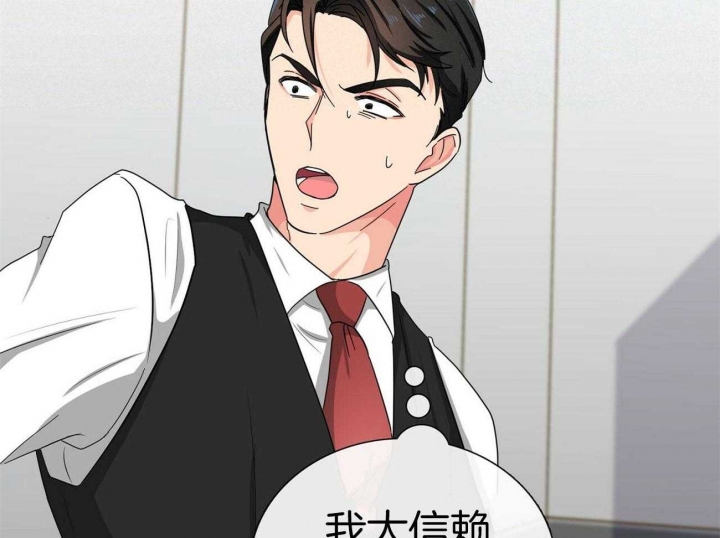 狂攻之歌漫画,第29话2图