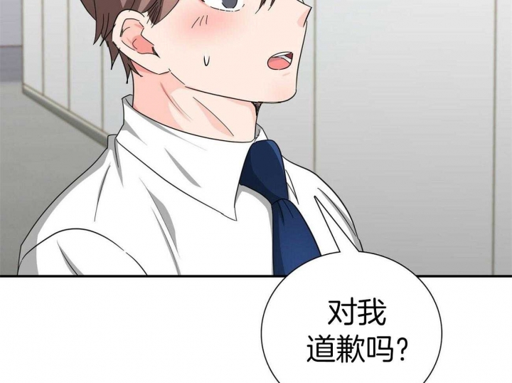 狂攻之歌漫画,第29话5图