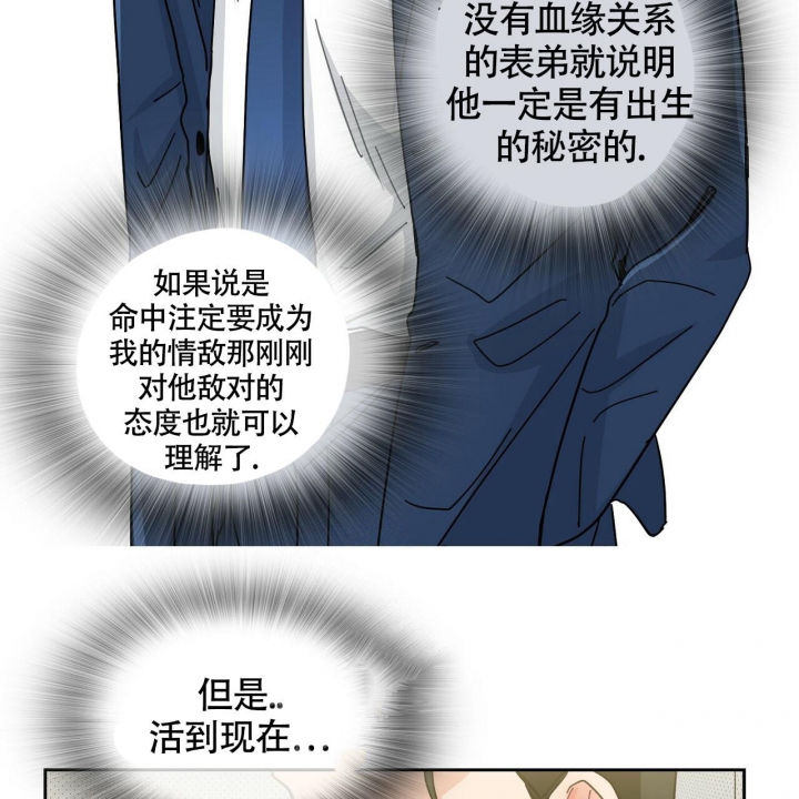 狂攻公寓漫画免费全集漫画,第4话4图
