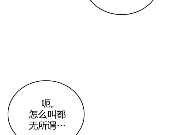 狂攻漫画,第15话5图