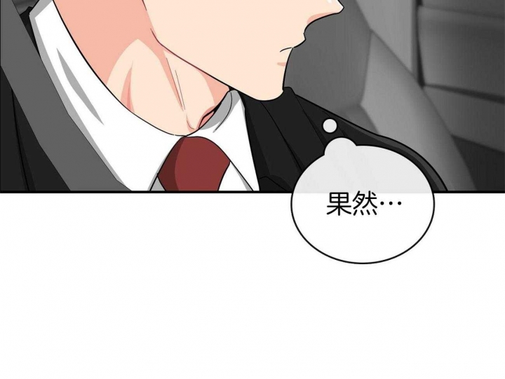 狂攻漫画,第15话2图