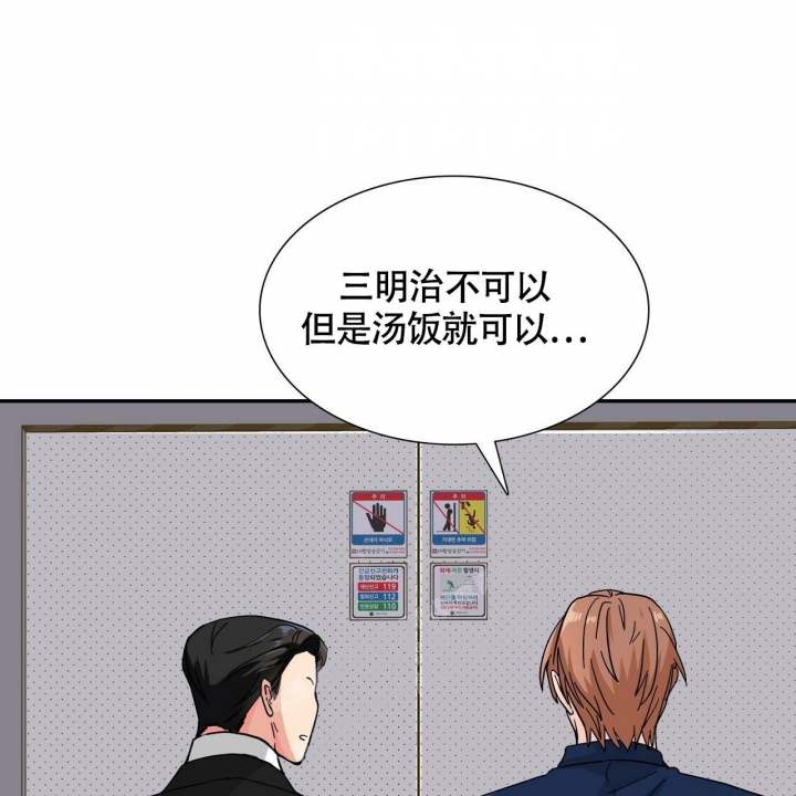 狂攻公寓漫画免费全集漫画,第11话3图