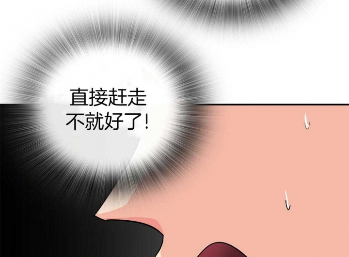 狂攻的拼音漫画,第22话3图