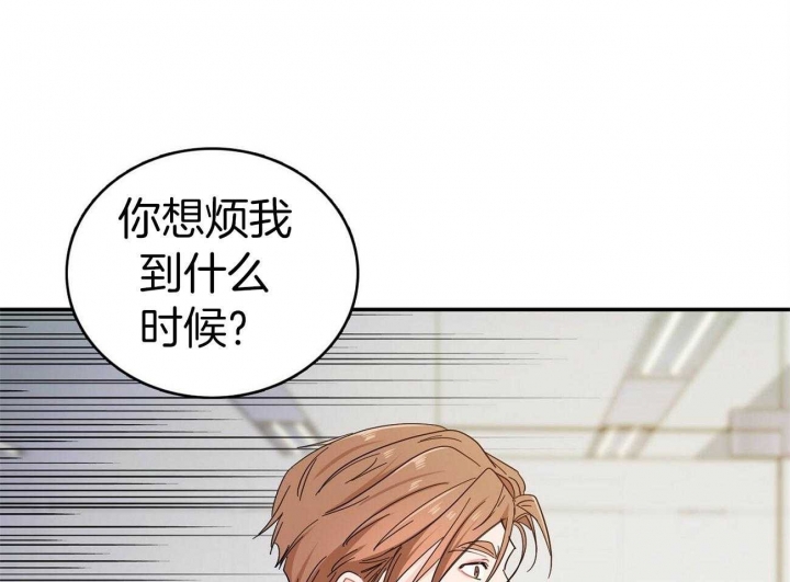 狂攻的拼音漫画,第22话5图