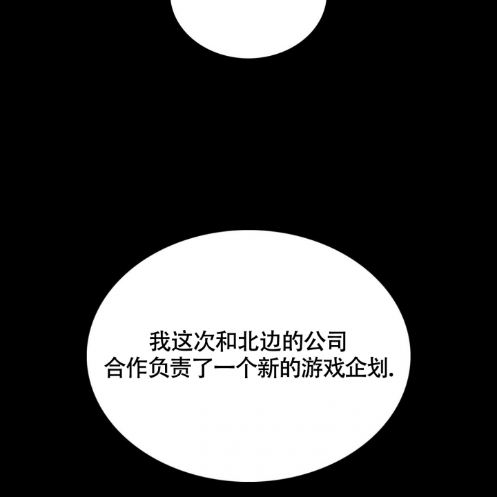 狂攻之歌漫画,第1话3图