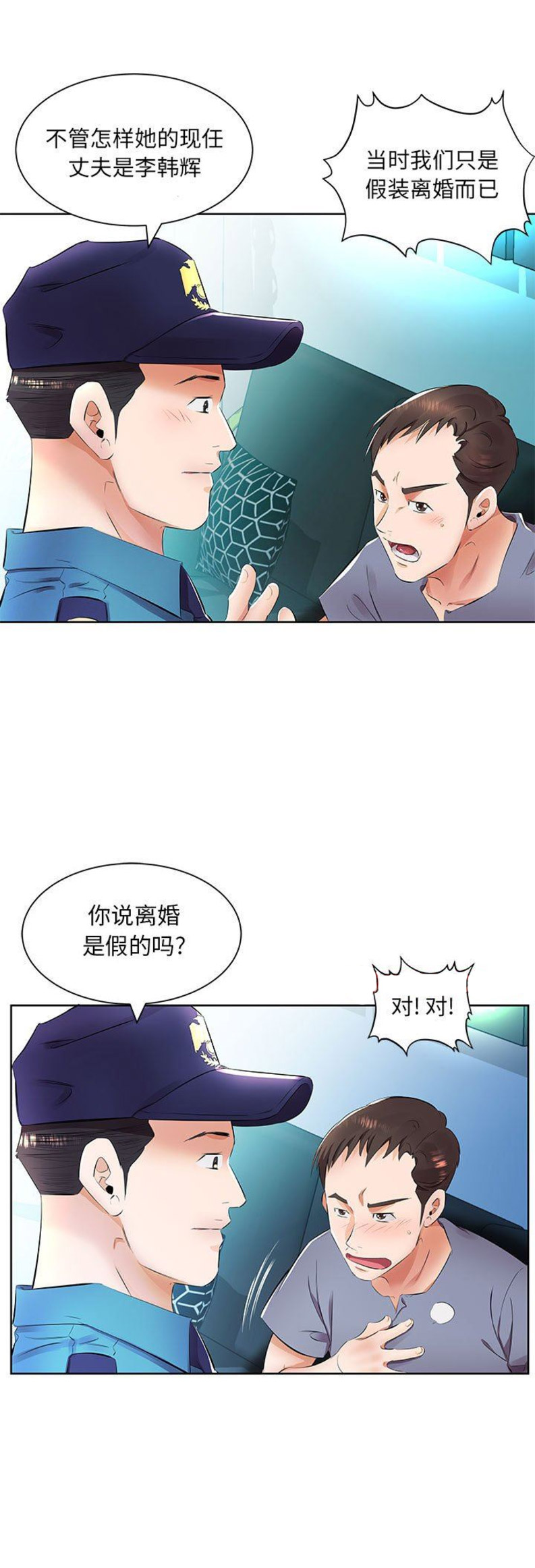 第29话4