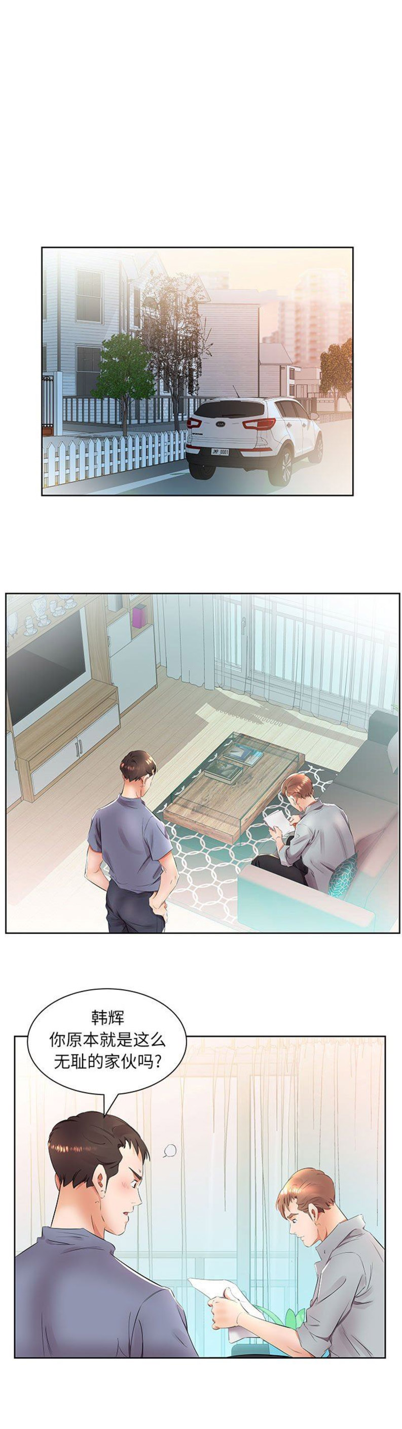 第28话2