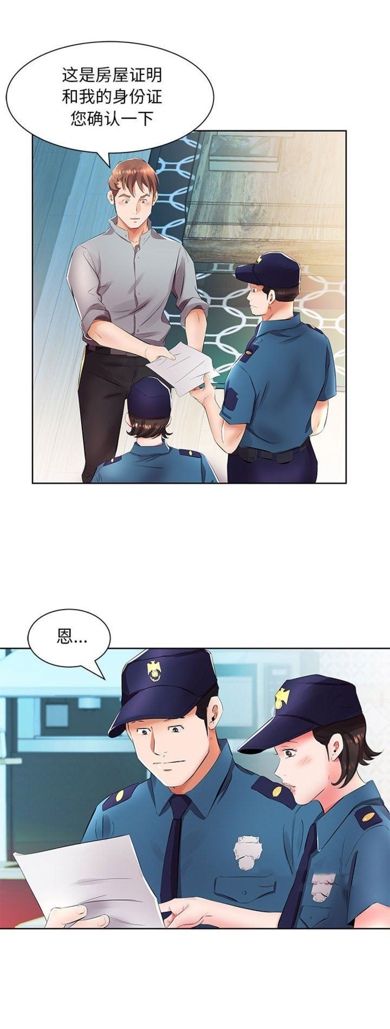 第29话1