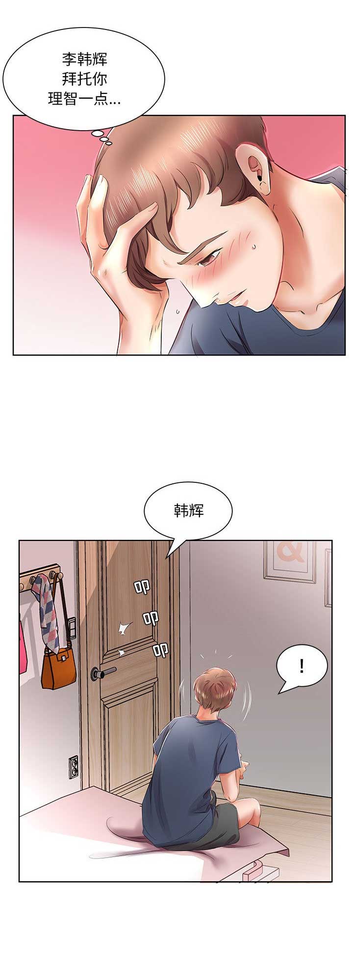 第19话3