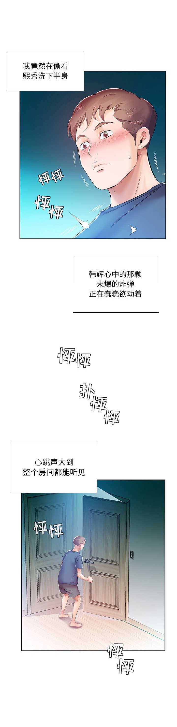 第18话4