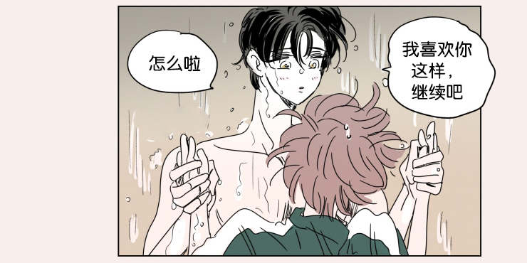 男孕/一家四口漫画,第40话4图