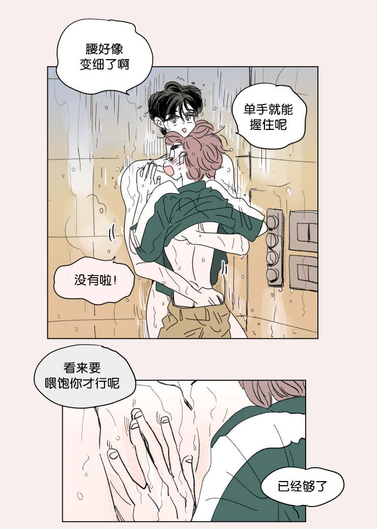 男孕/一家四口漫画,第40话2图