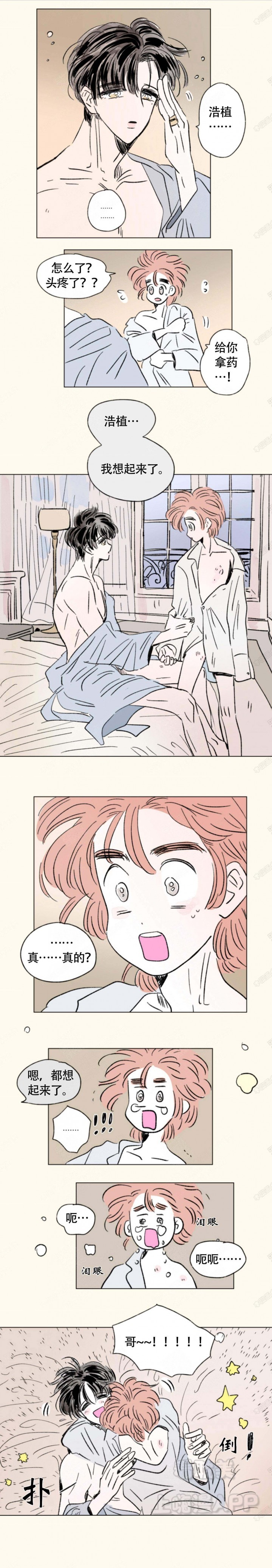 男孕/一家四口漫画,第140话2图