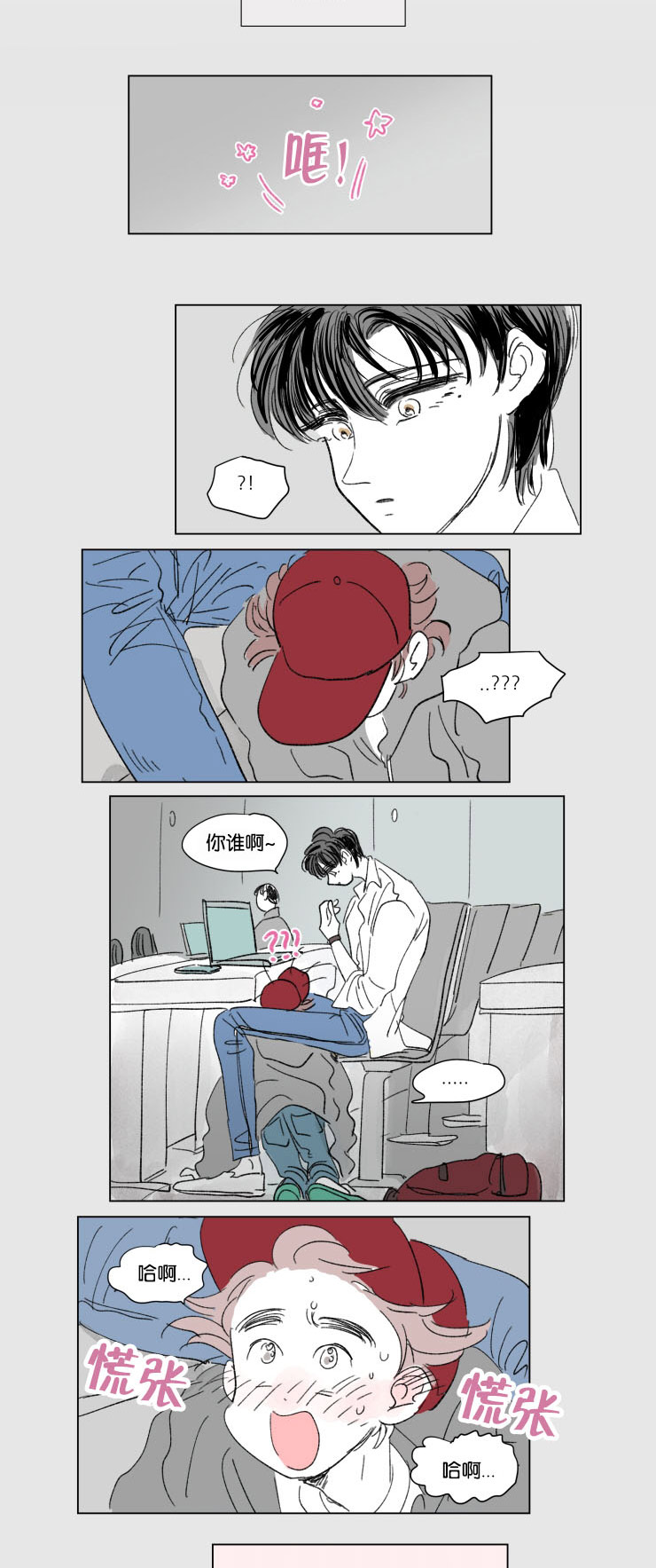 男孕/一家四口漫画,第36话4图