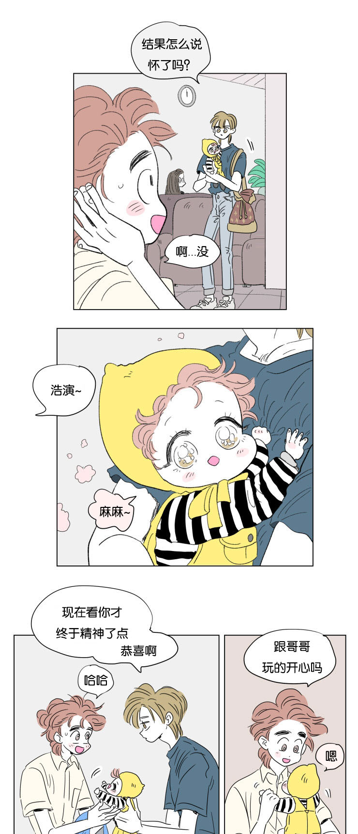 男孕/一家四口漫画,第57话2图