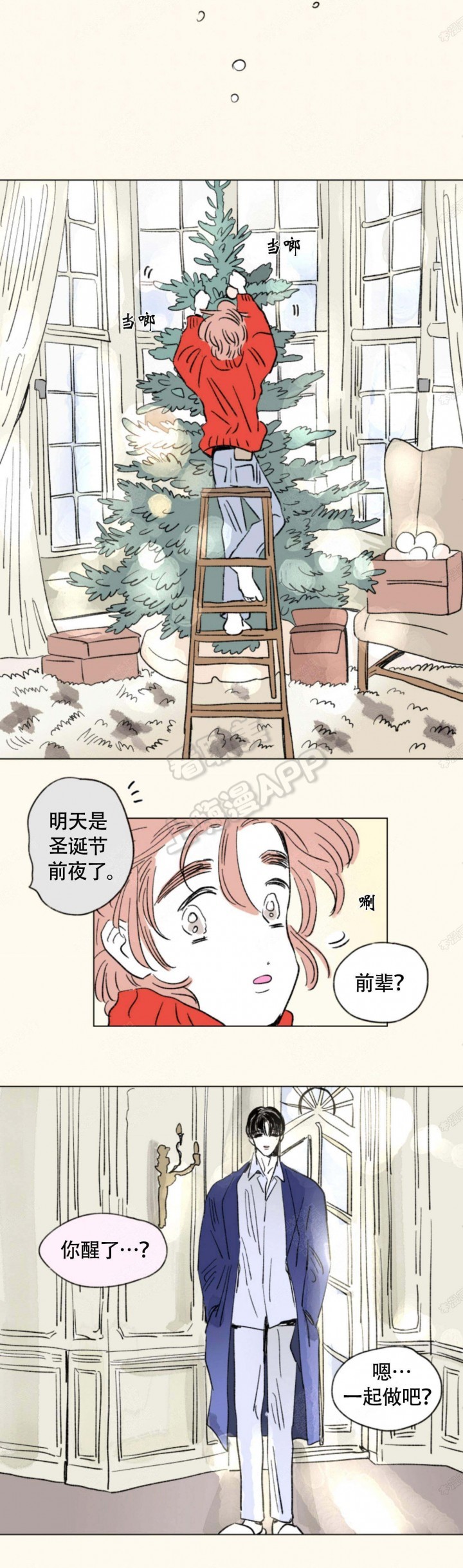 男孕/一家四口漫画,第136话3图