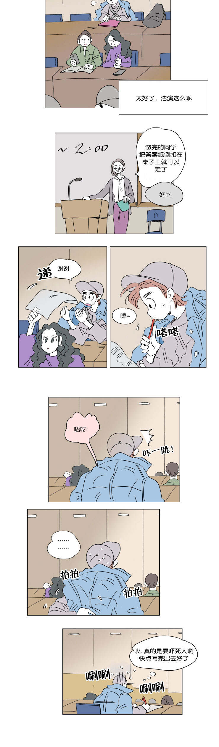 男孕/一家四口漫画,第47话3图