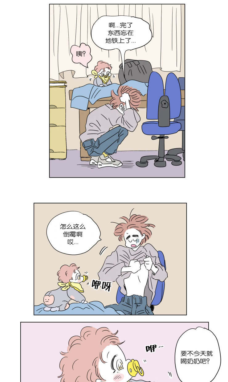 男孕/一家四口漫画,第47话1图
