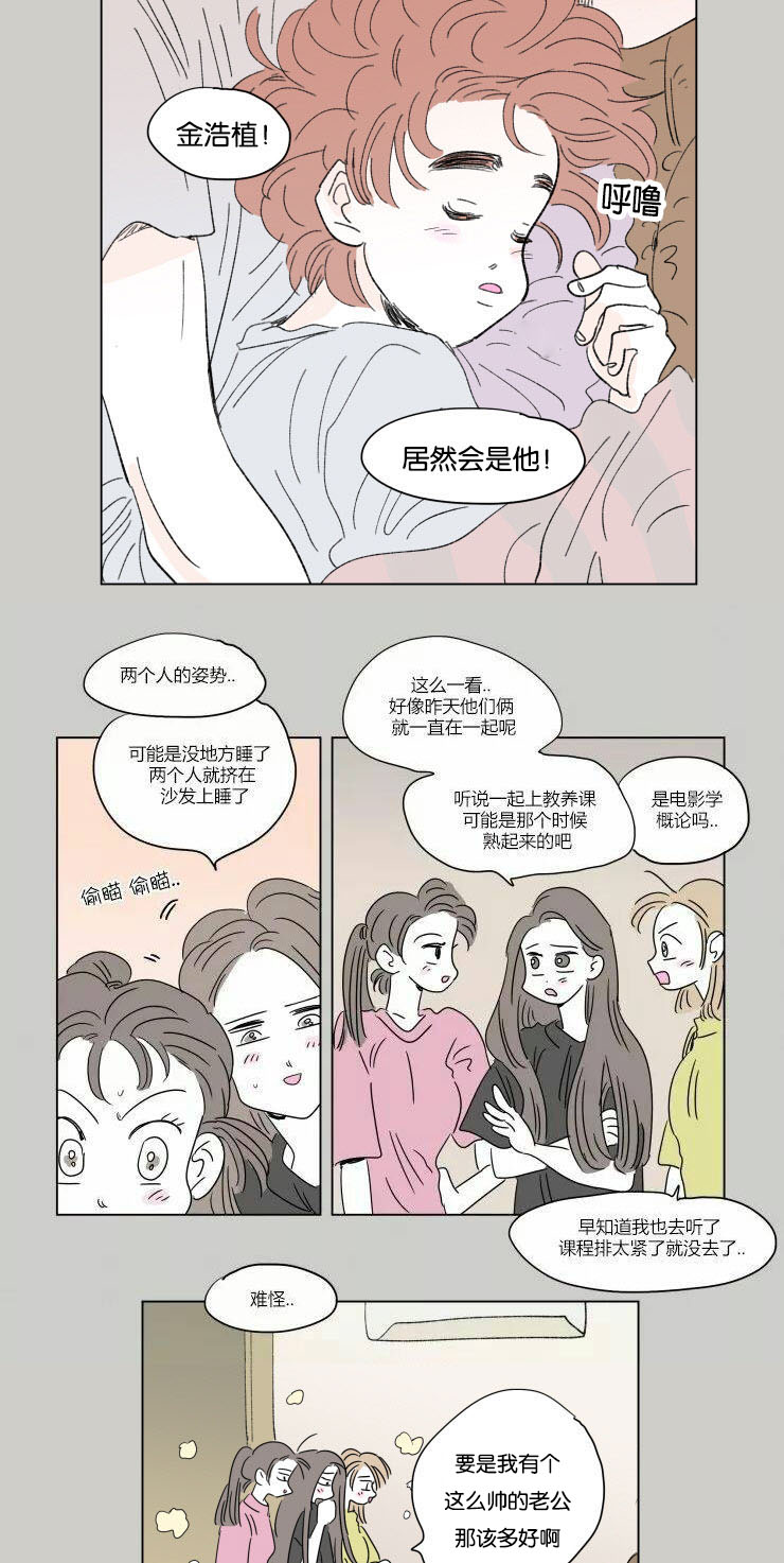 男孕/一家四口漫画,第56话4图