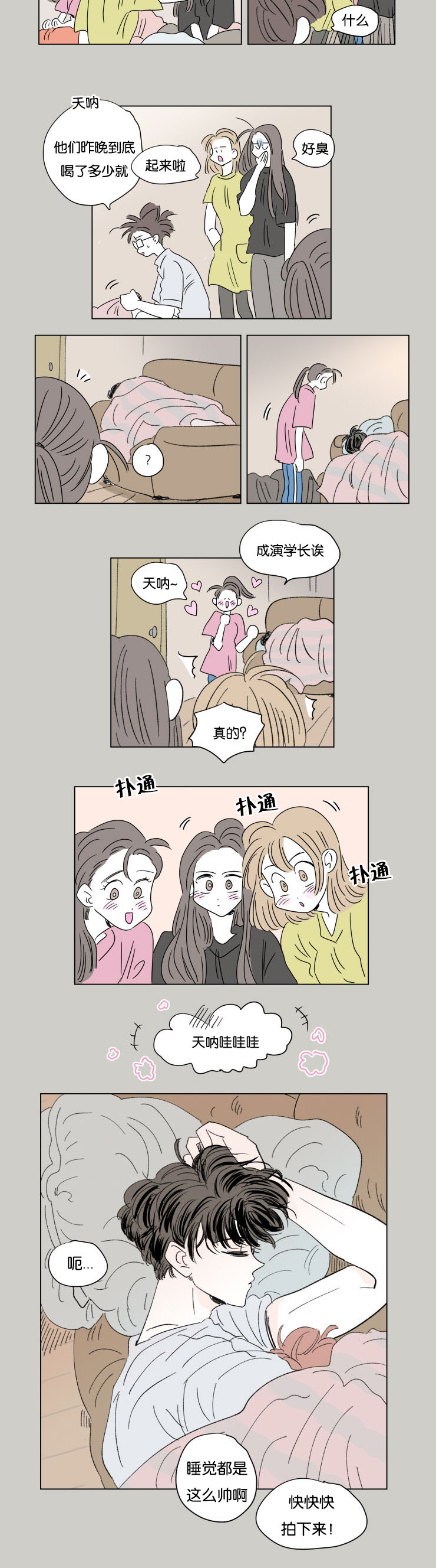 男孕/一家四口漫画,第56话2图