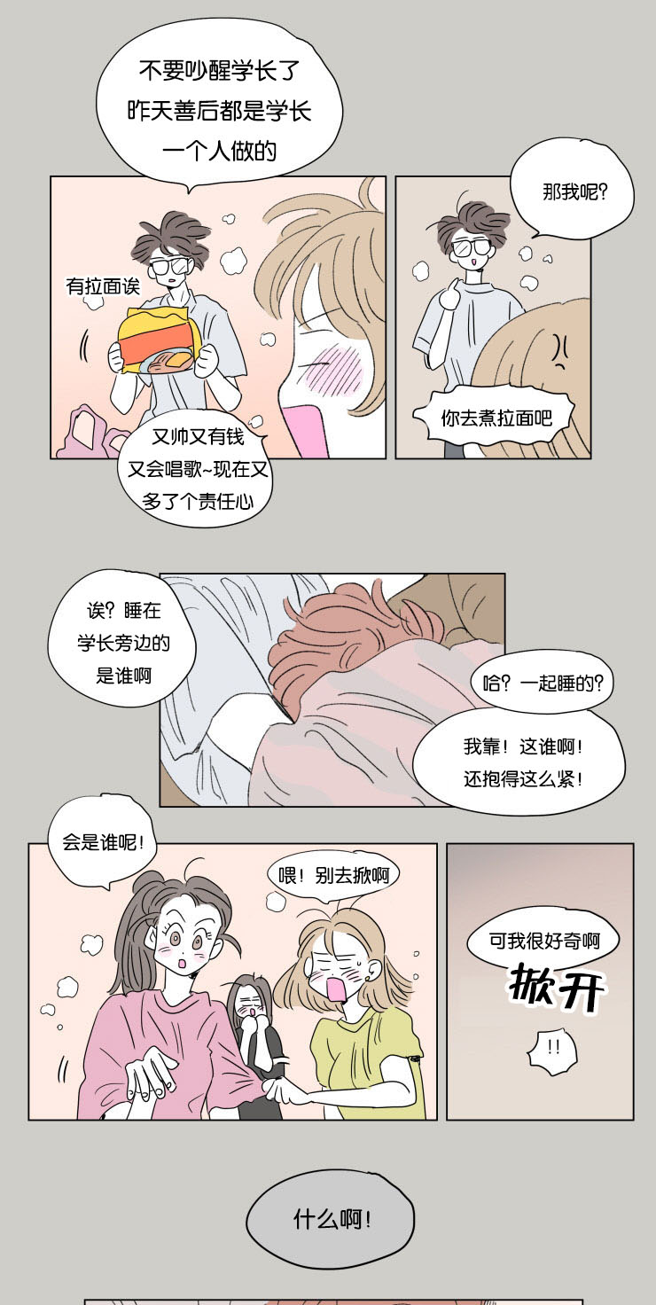 男孕/一家四口漫画,第56话3图