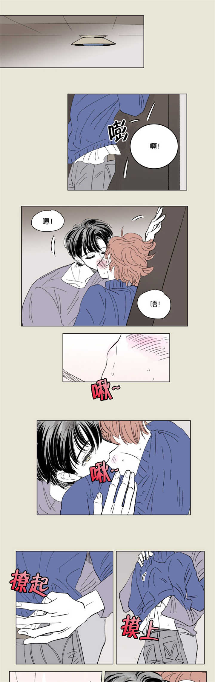 男孕/一家四口漫画,第66话5图