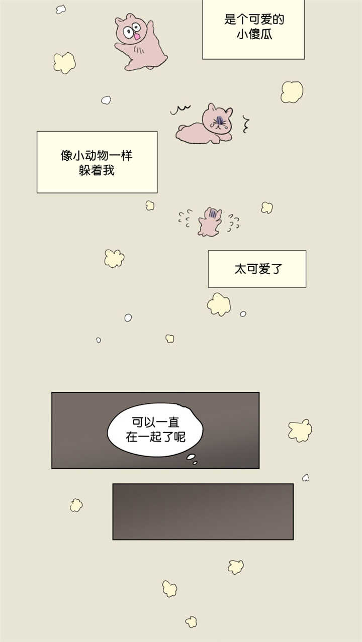 男孕/一家四口漫画,第66话4图