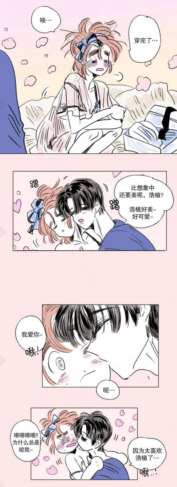 男孕/一家四口漫画,第126话4图